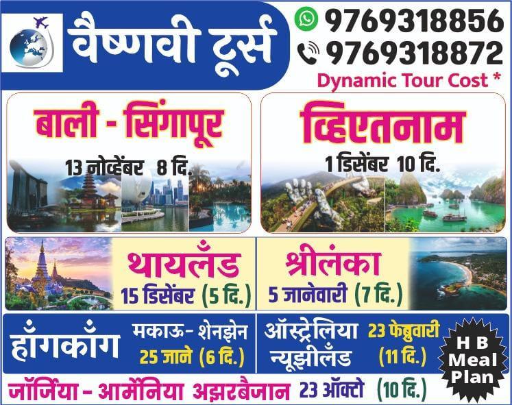 Current Tours Brochure — Bali-Singapore, Vietnam, Thailand, Sri Lanka, Hong Kong-Macau, Australia-New Zealand, Georgia-Armenia-Azerbaijan